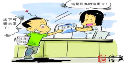 代办高额度信用卡可信吗？