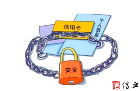 信用卡安全使用的一些小技巧