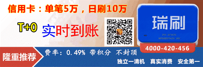 揭秘：网上惊现团伙专门拿免费pos作案！无数手刷惨被分尸！
