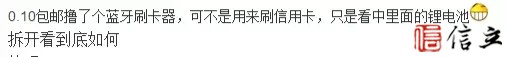 揭秘：网上惊现团伙专门拿免费pos作案！无数手刷惨被分尸！