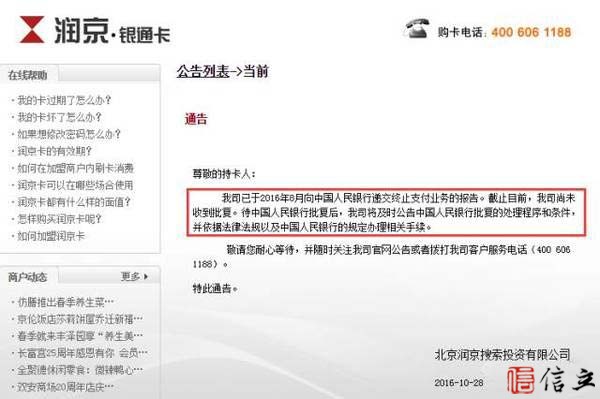又一家支付牌照注销！已有4家公司被注销！