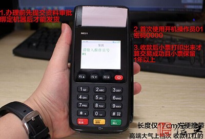 办理pos机刷银行卡时的常见问题