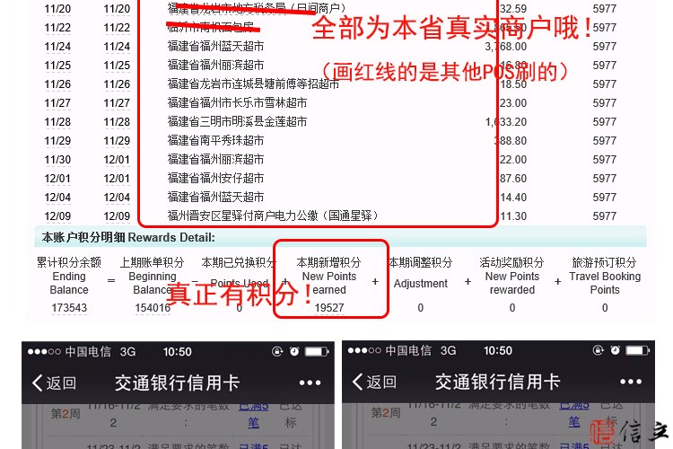 通刷移动手机pos机本地商户带积分