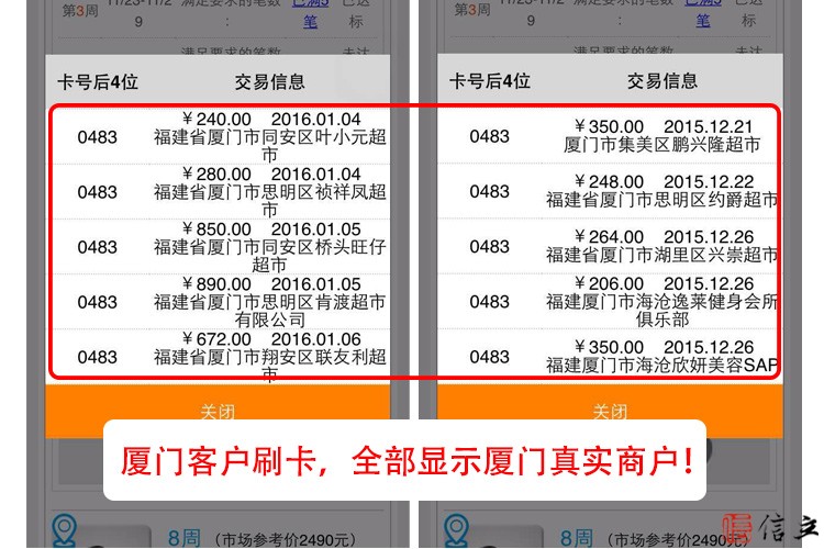 通刷移动手机pos机本地商户带积分