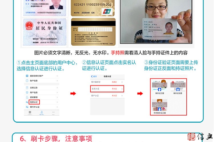 通刷移动手机pos机本地商户带积分