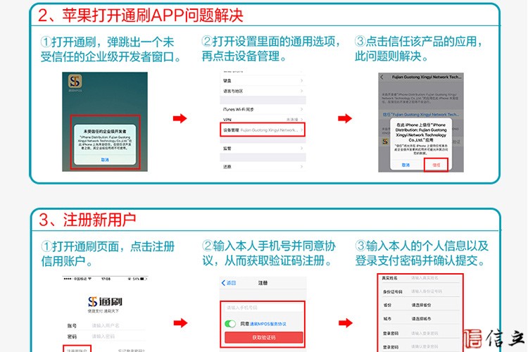 通刷移动手机pos机本地商户带积分