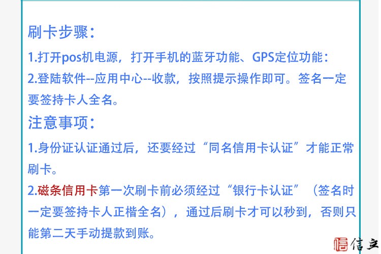 通刷移动手机pos机本地商户带积分