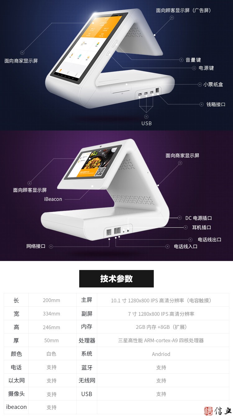 惠开心双屏收银机
