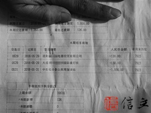 服装店pos机刷单“狸猫换太子” 多刷130元进了省外账户