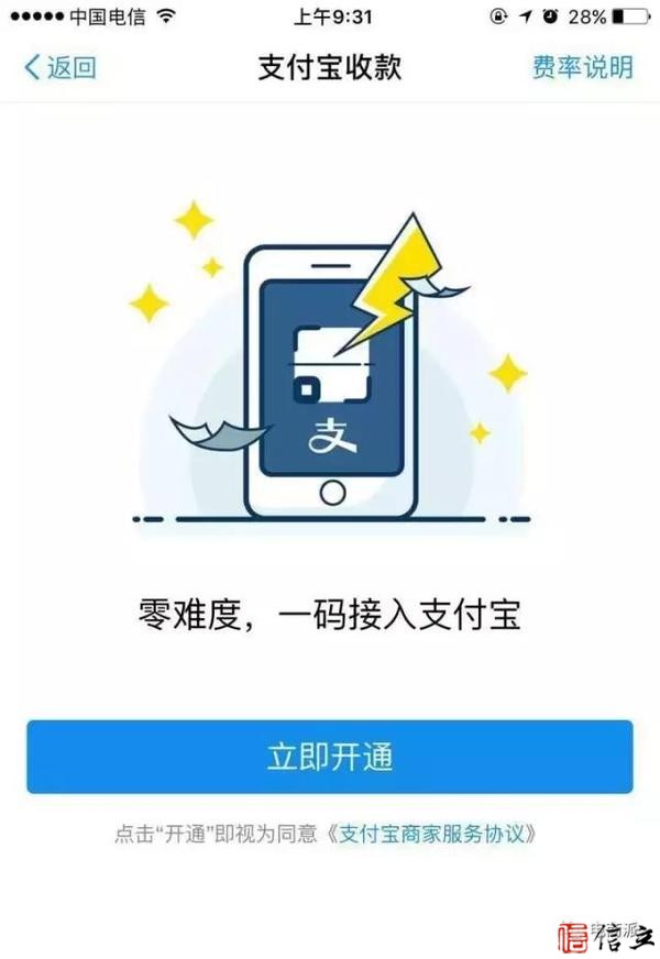 支付宝交付央行备付金200亿 支付宝变身全民POS机
