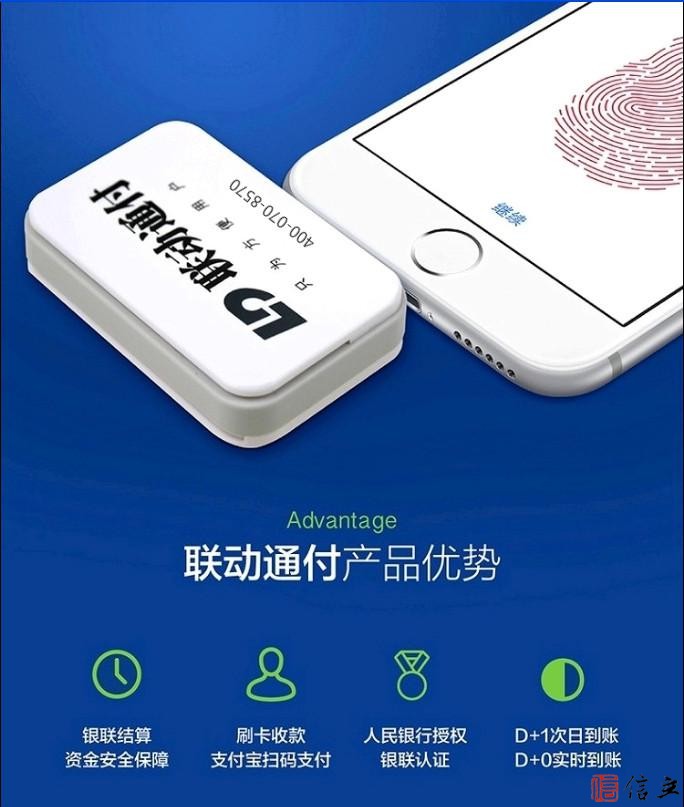 手机pos机移动刷卡器一清机信用卡收款带积分多商户