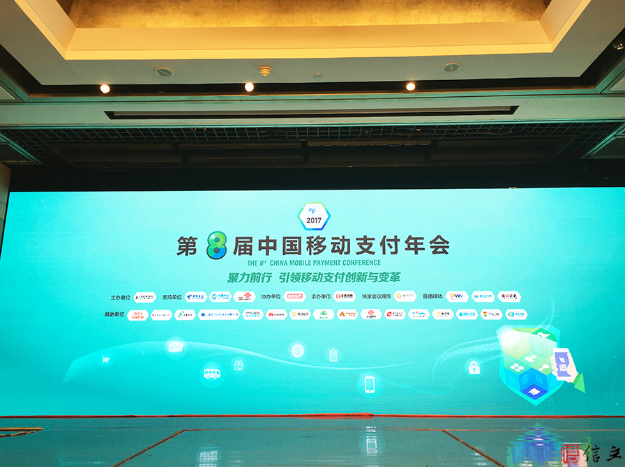钉子支付斩获”最佳智能POS机品牌奖”
