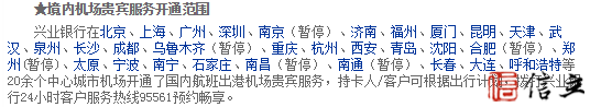 兴业信用卡中的“尖货” 这几款兴业卡最值得推荐！